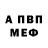 АМФЕТАМИН Розовый Savasleika