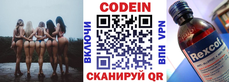 Кодеин напиток Lean (лин)  Купить  Билибино 