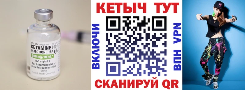 Купить  Билибино  Кетамин VHQ 