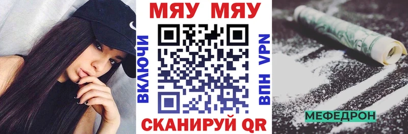 Купить где  Билибино  МЯУ-МЯУ кристаллы 