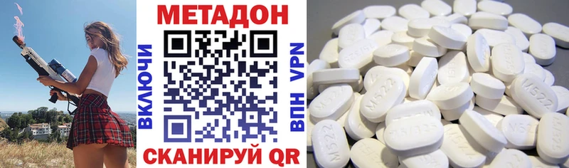 Метадон белоснежный  Купить  Билибино 
