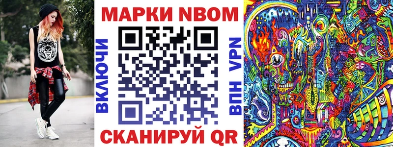Марки NBOMe 1500мкг  Купить где  Билибино 