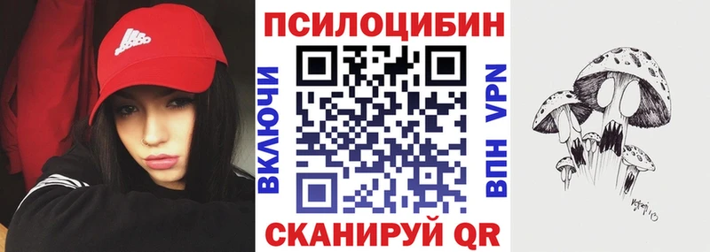 Галлюциногенные грибы Magic Shrooms Купить где Билибино